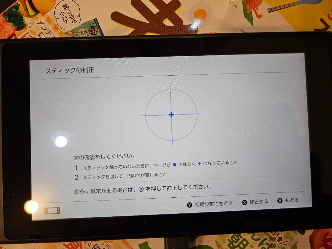 Nintendo Switch 本体 Joy-Con 充電器付きバッテリー強化版
