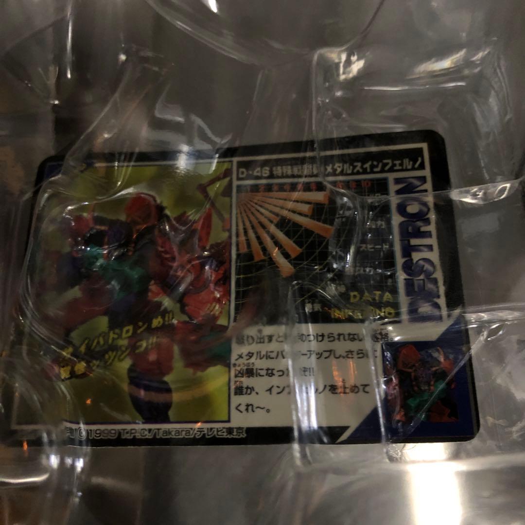 トランスフォーマービーストウォーズ メタルス 海底の対決 VS-46 タカラ