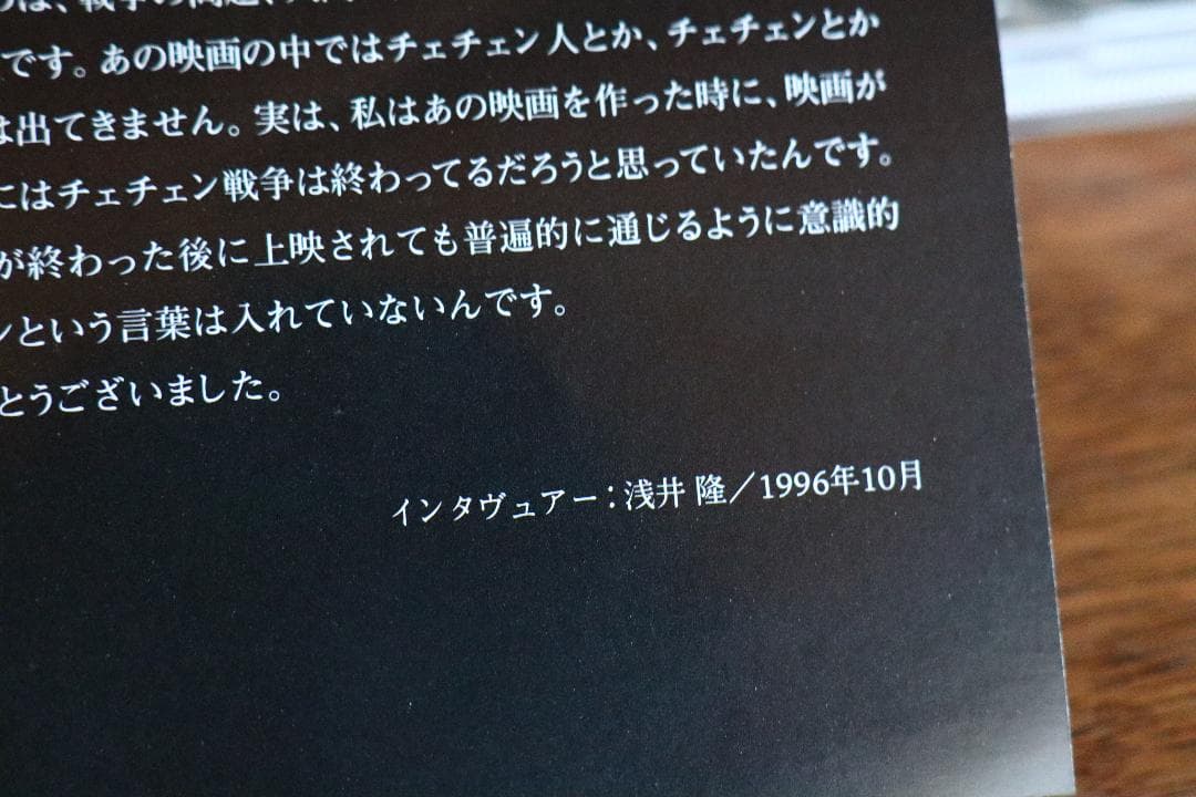 コーカサスの虜　(DVD)