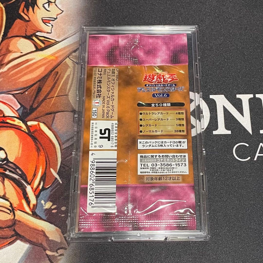 遊戯王　オフィシャルカードゲーム　デュエルモンスターズ　未開封パックvol.6
