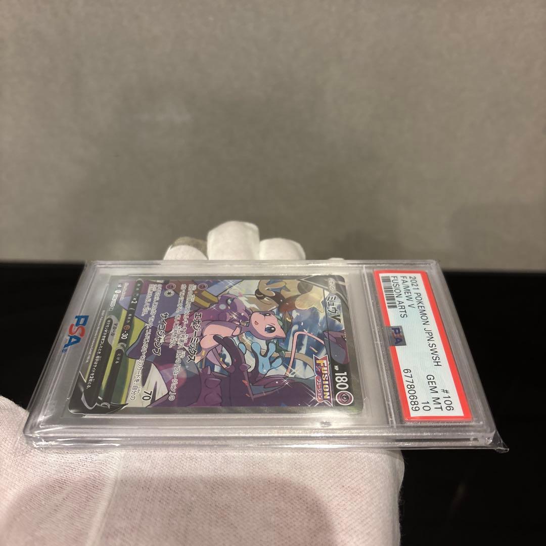 【PSA10】ミュウV SR 106/100 フュージョンアーツ