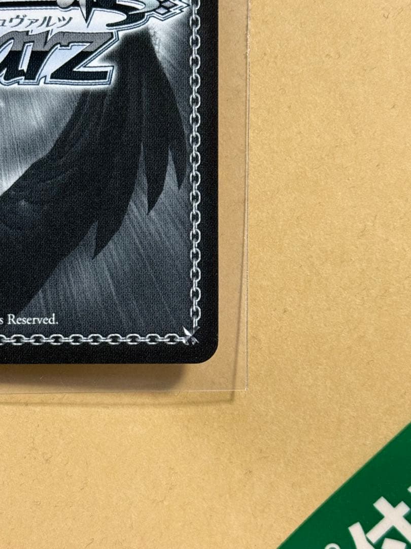 ヴァイスシュヴァルツ