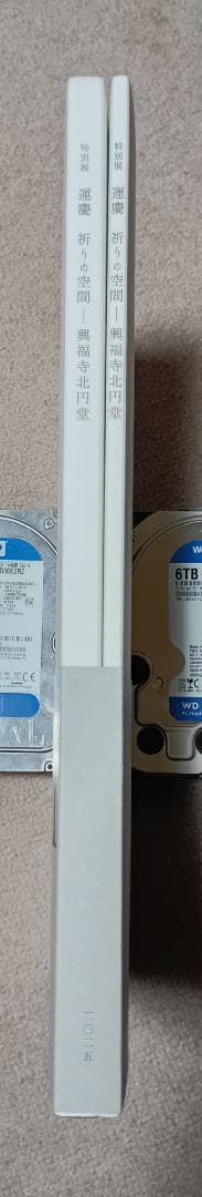 運慶 祈りの空間 興福寺北円堂 図録 2冊セット(公式図録と別冊図録) 新品