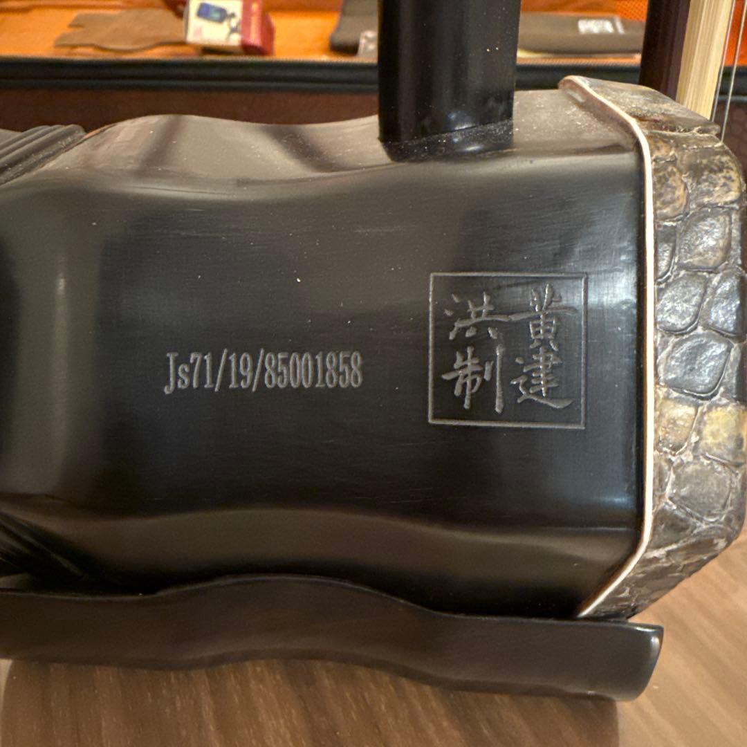 古月琴坊　二胡　お値引き交渉可能