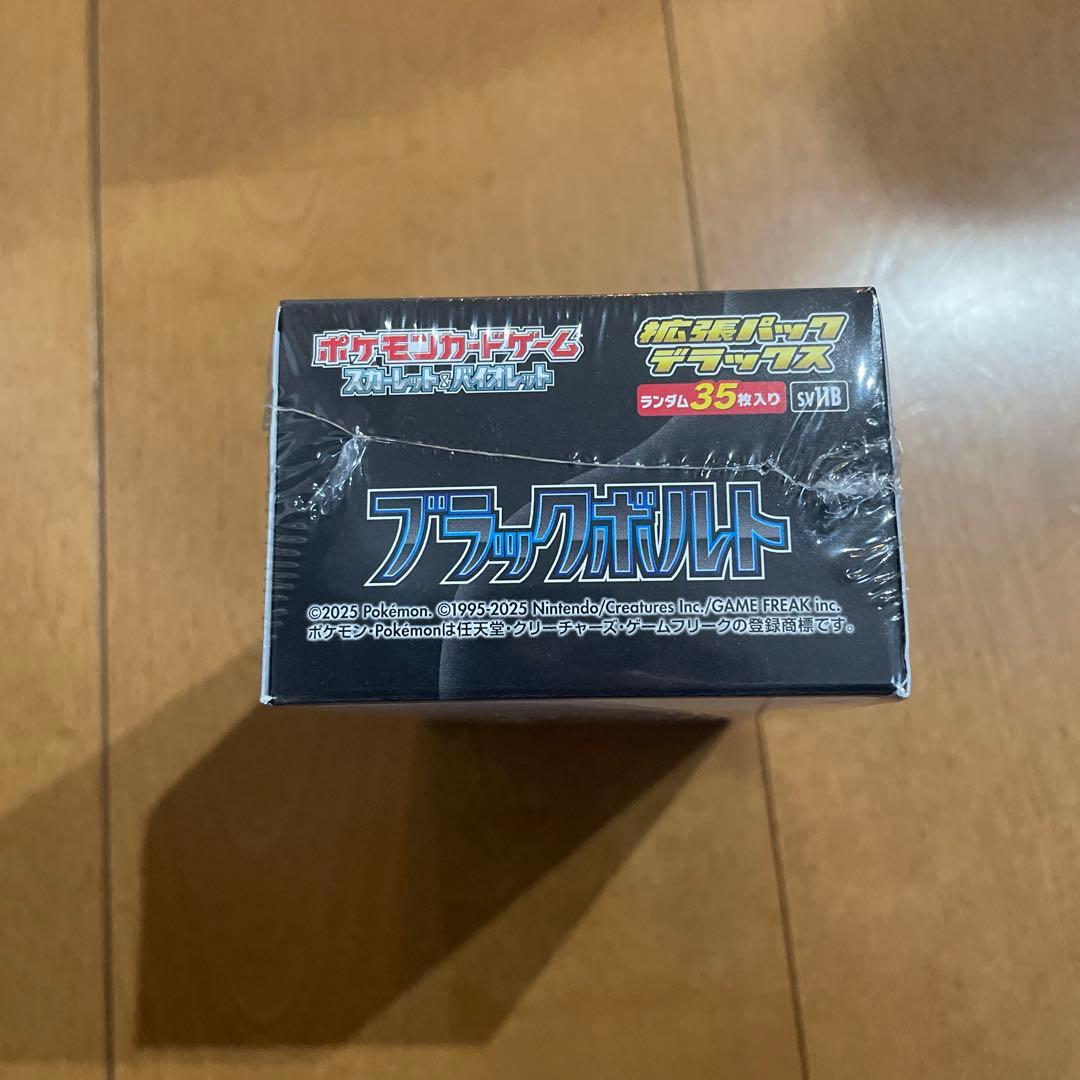 ポケモンカードゲーム ブラックボルト 35枚入り