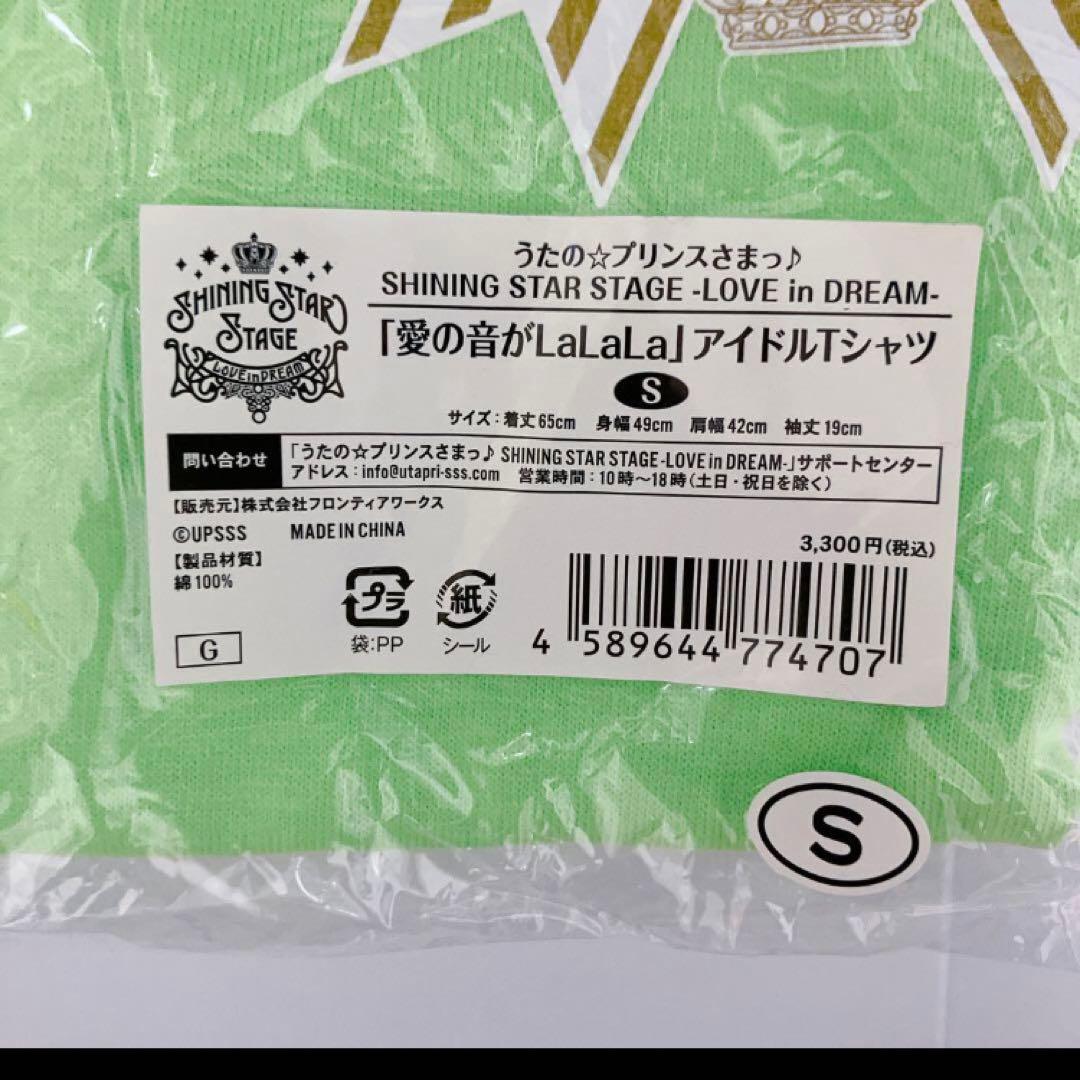 うたプリ　セシル　セット