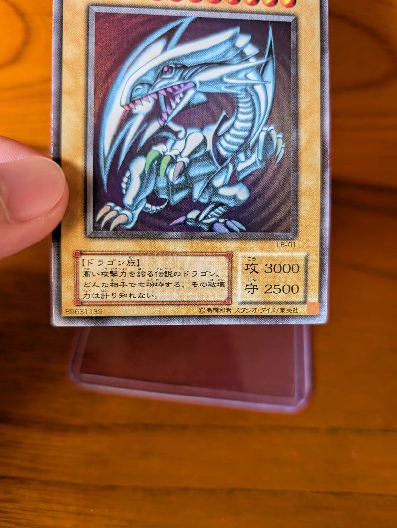 遊戯王　青眼の白龍　2期　PSA9＋2枚セット