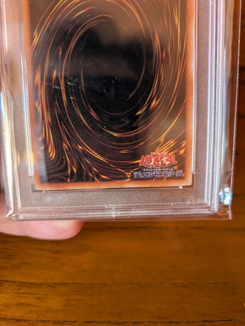 遊戯王　青眼の白龍　2期　PSA9＋2枚セット