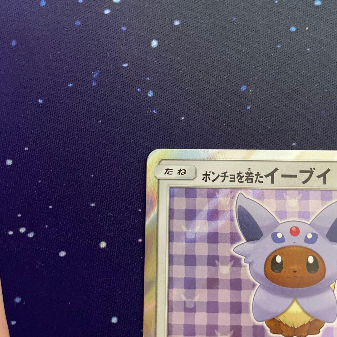 ポンチョを着たイーブイ エーフィ PROMO A 140/SM-P プロモ