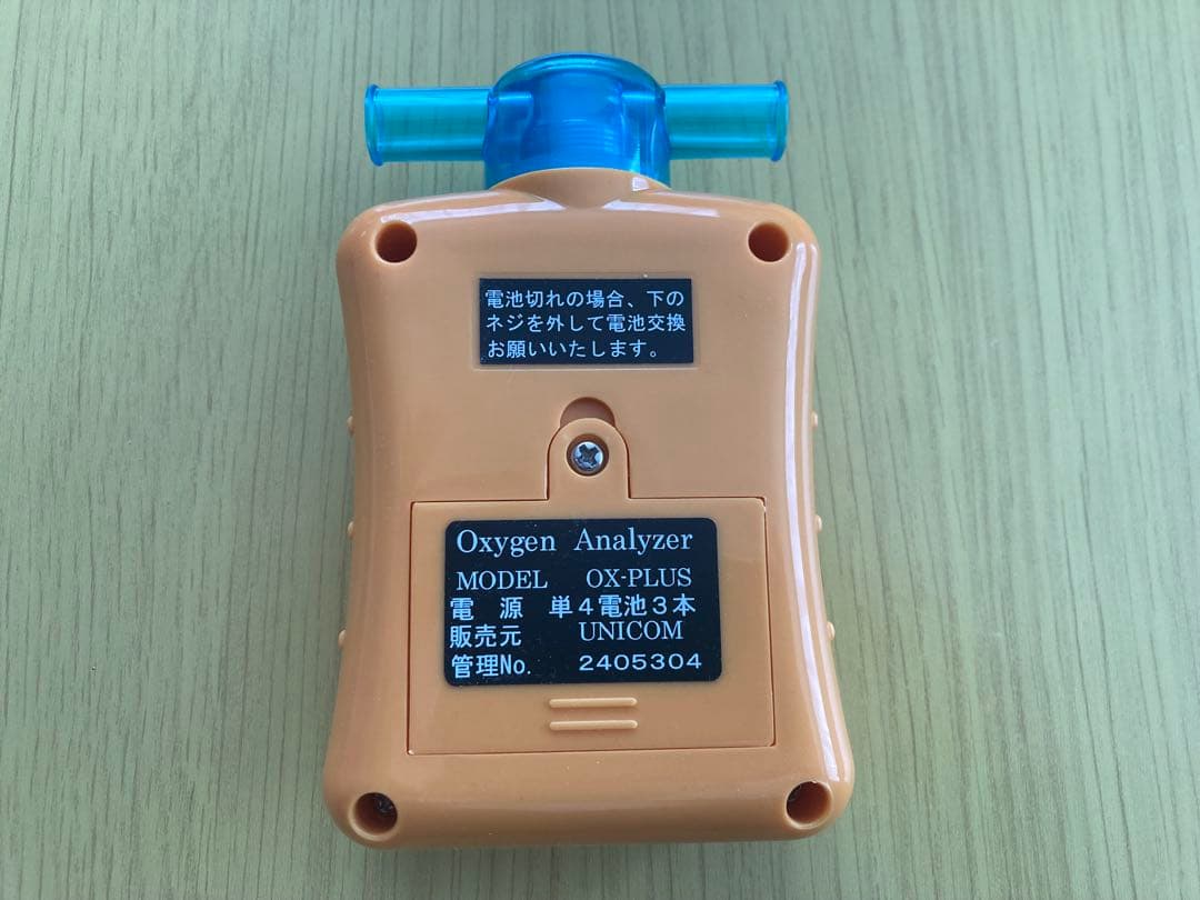 酸素濃度計 UNICOM OX-Plus