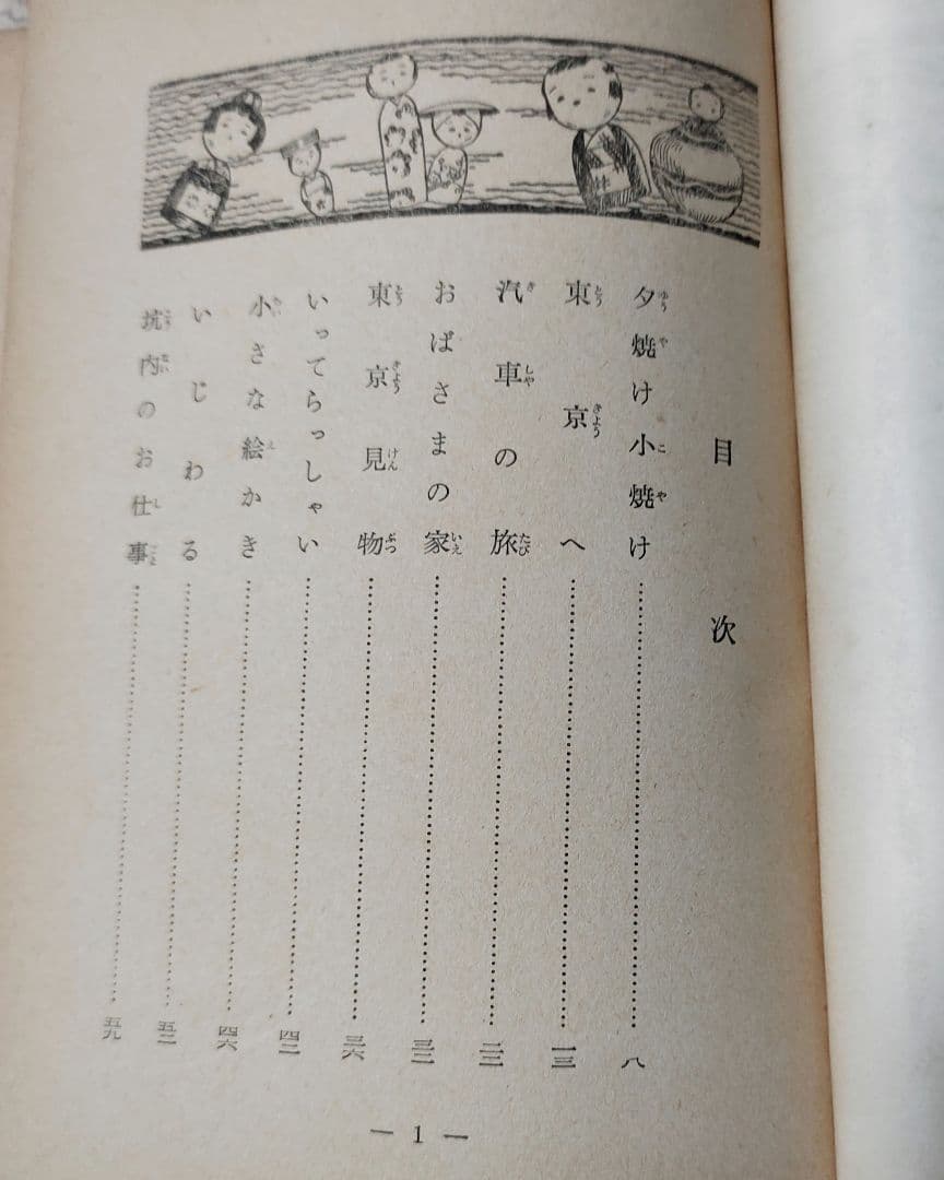 カナリヤの歌う日 堤千代