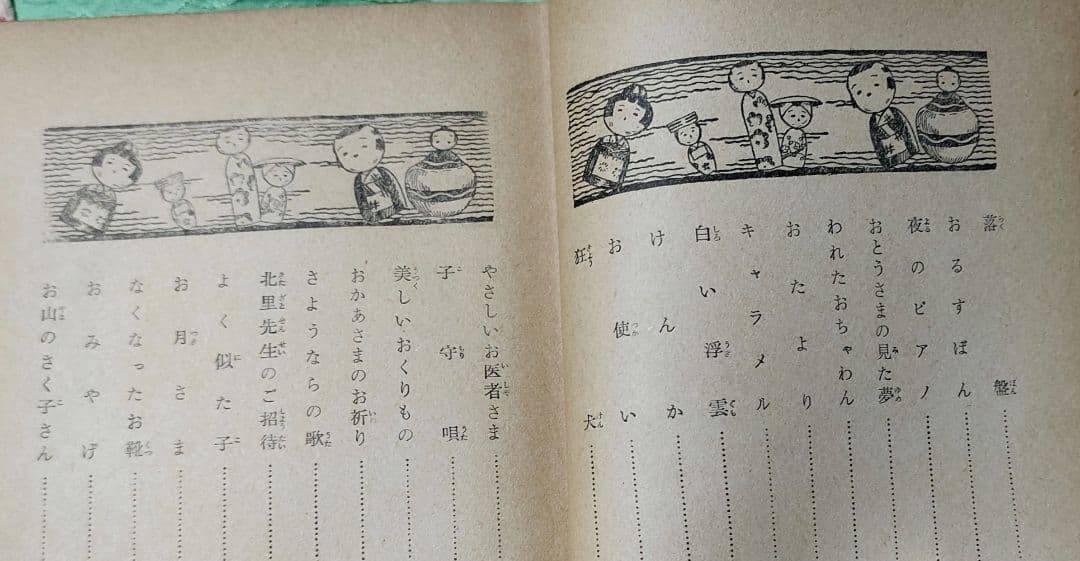 カナリヤの歌う日 堤千代