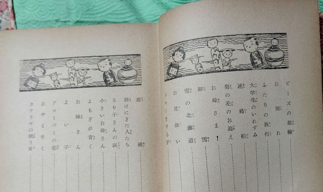 カナリヤの歌う日 堤千代