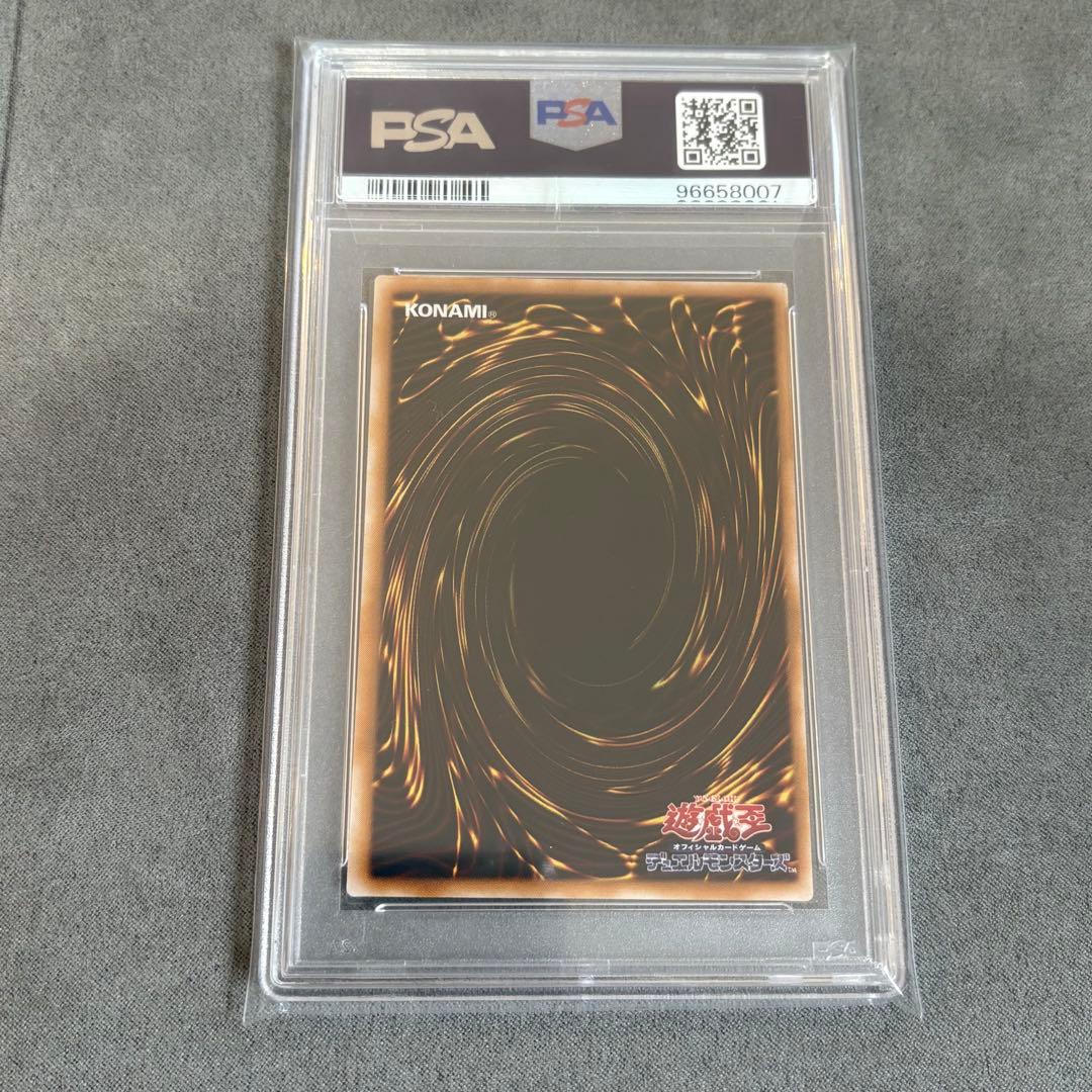 【PSA9】遊戯王　サウザンドアイズサクリファイス レリーフ