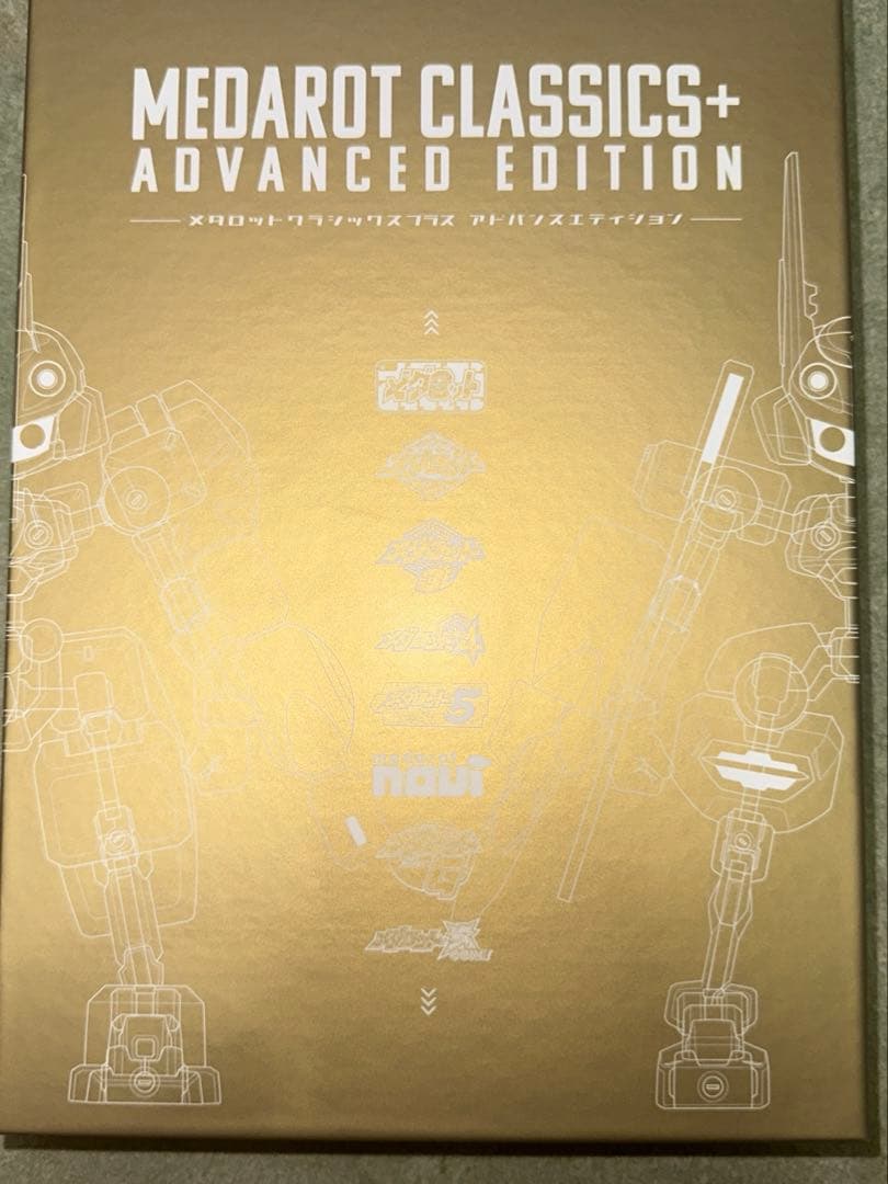 メダロット　クラシックス　プラス　アドバンスエディション