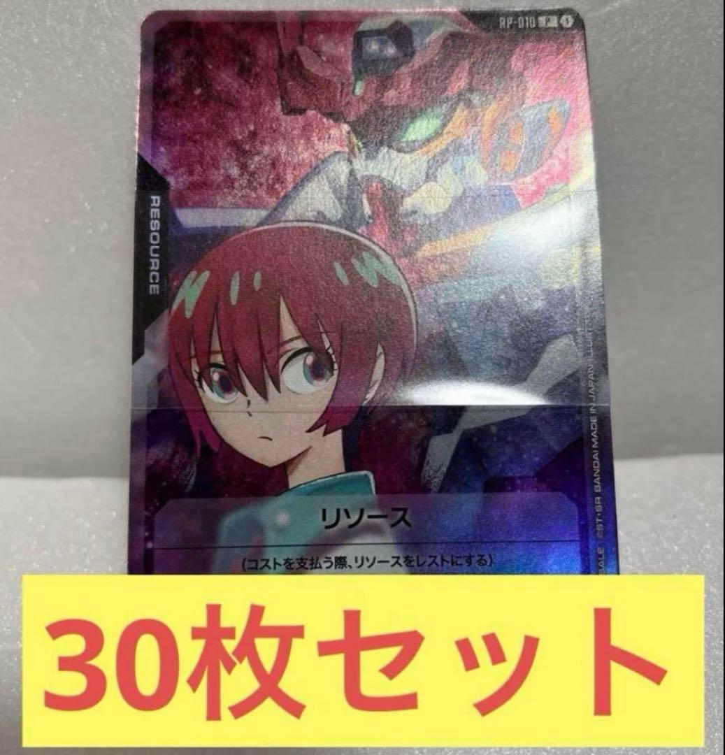 ガンダムカードゲーム　マチュ&ジークアクス　30枚セット　プロモカード