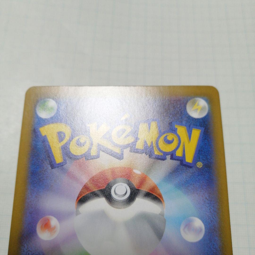 ポケモンカード　リーリエの決心　sar