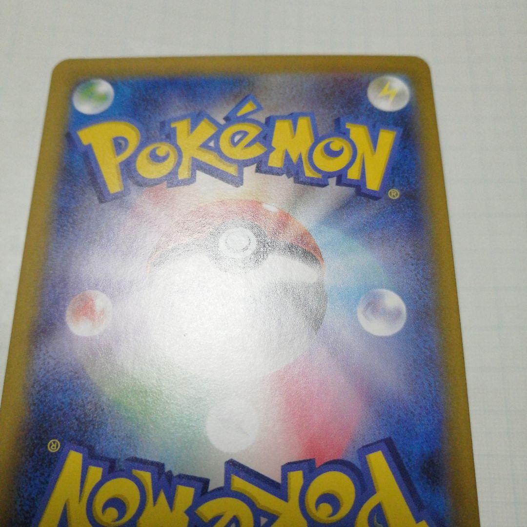 ポケモンカード　リーリエの決心　sar