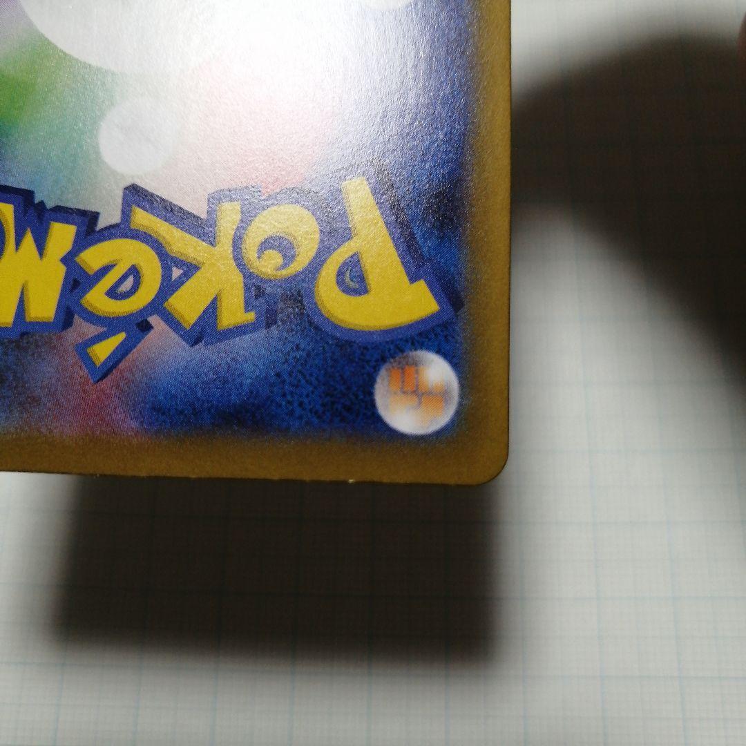 ポケモンカード　リーリエの決心　sar