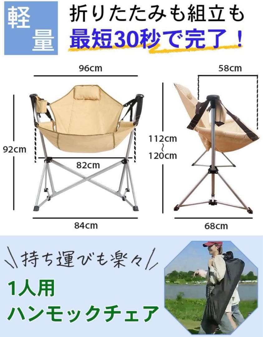 ハンモックチェア　ベージュ
