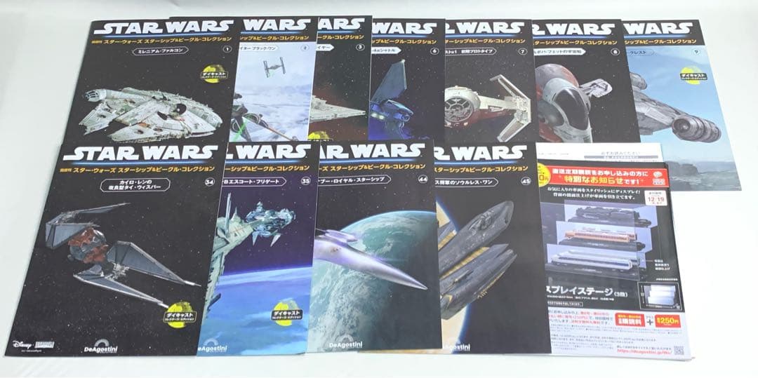 DeAGOSTINI STAR WARSスターシップ & ビークルコレクション