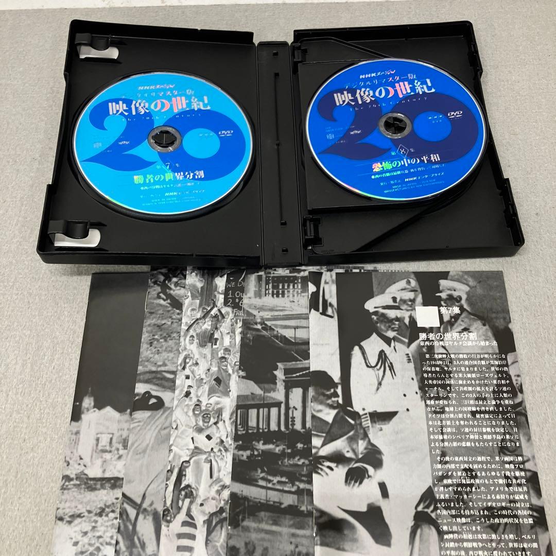 GB2102 NHKスペシャル デジタルリマスター版 映像の世紀 DVD-BOX