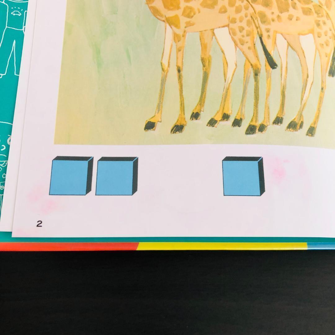 さんすうだいすき 全巻セット 全10巻セット 学習本 遠山啓 全巻 まとめ 大量