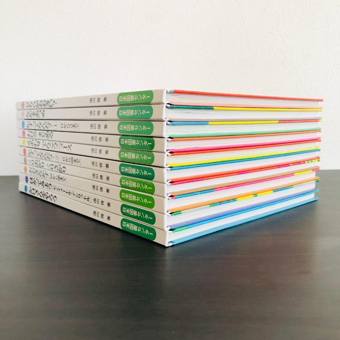さんすうだいすき 全巻セット 全10巻セット 学習本 遠山啓 全巻 まとめ 大量