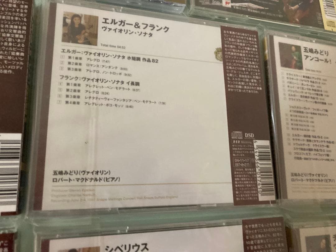 五嶋みどりCDセット 10枚 帯付き 未開封有り DSD有り