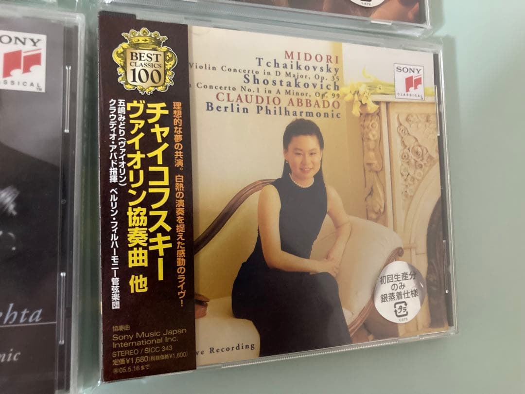 五嶋みどりCDセット 10枚 帯付き 未開封有り DSD有り