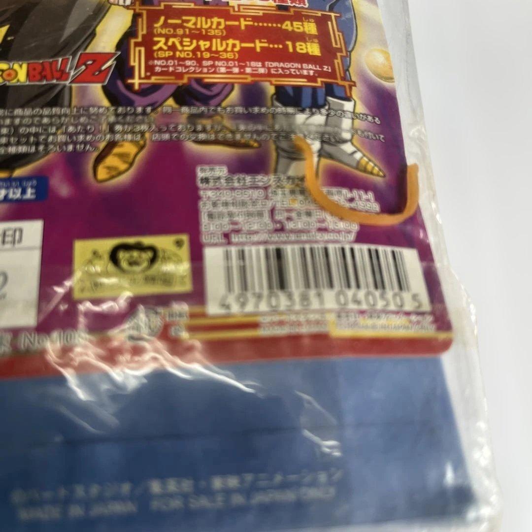新品 未開封☆ドラゴンボールＺ　カードコレクション３