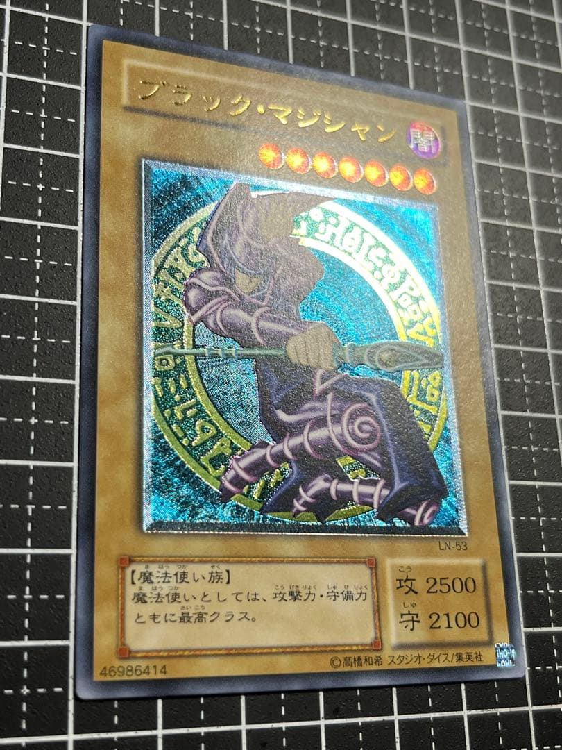 @*様 遊戯王/ブラックマジシャン/レリーフ/LN-53/極美品
