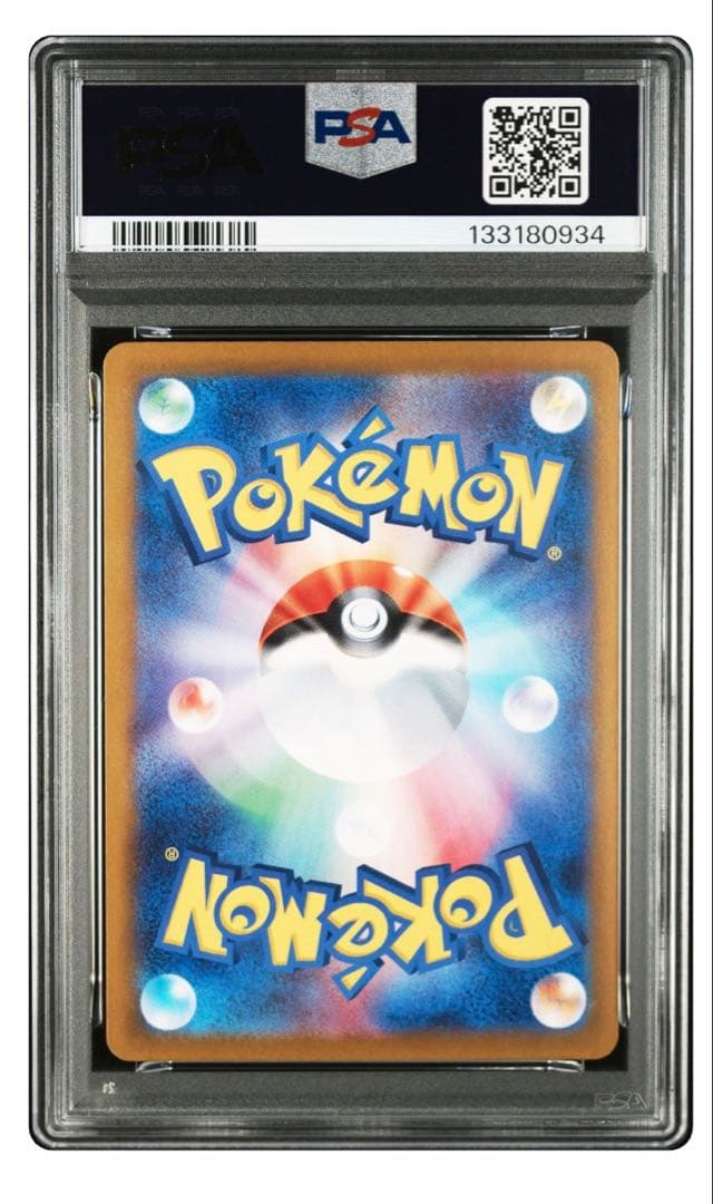 ミカンのまなざし SAR PSA10