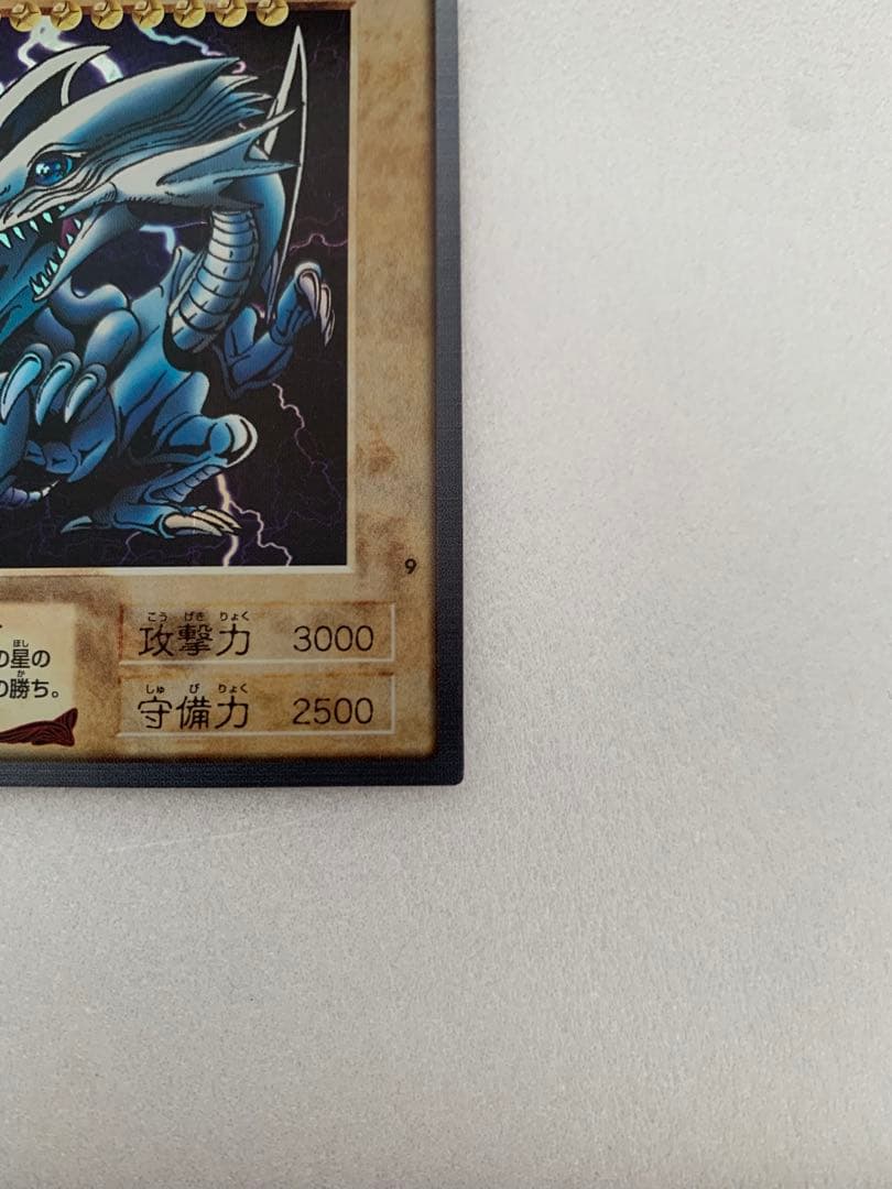遊戯王 バンダイ版 ブルーアイズホワイトドラゴン