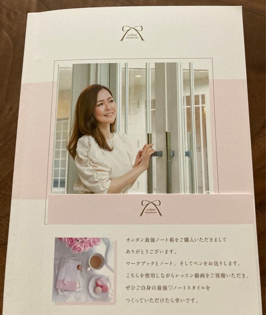 【 Book 】安価で〜 宮本 佳実【 かんたん最強ノート術 完全版動画つき 】