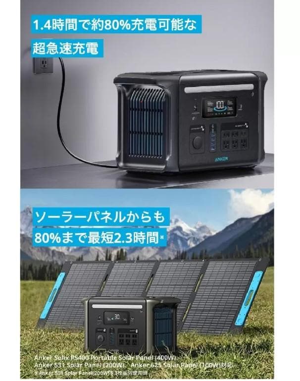Anker アンカー Solix F1500 ポータブル電源 A1772511
