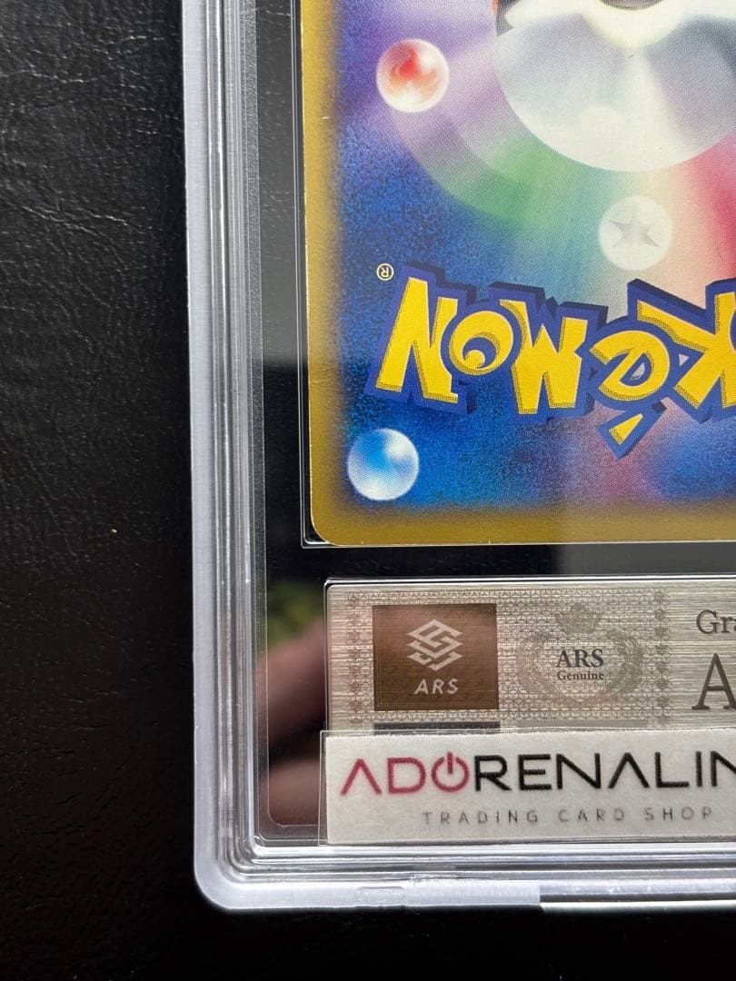 【ARS AU 真贋鑑定】ゲンガー ポケモンカードweb 047/048