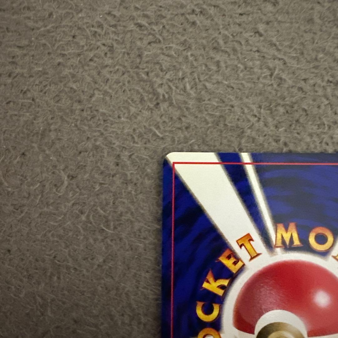 ポケモンカード 旧裏 初版 パソコン通信 トレーナーカード