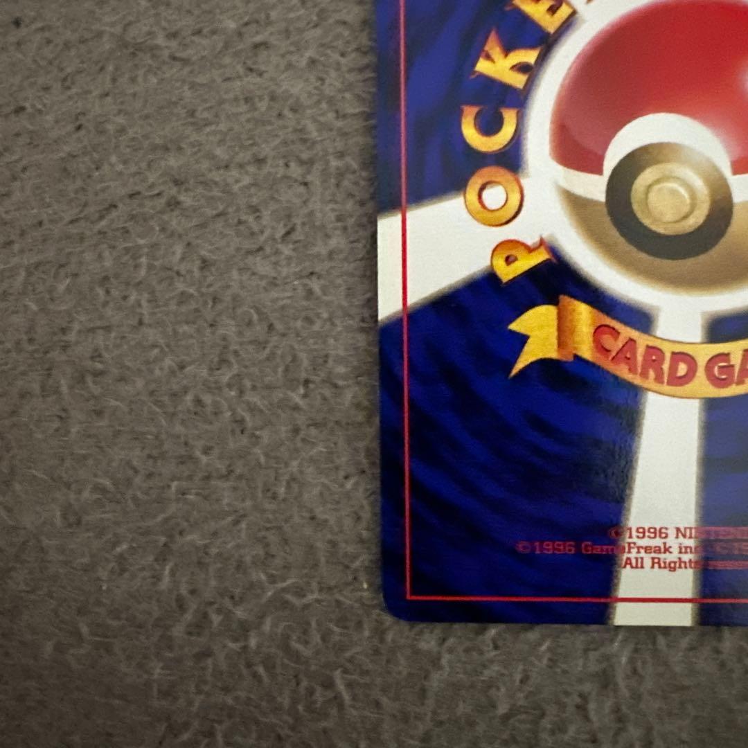 ポケモンカード 旧裏 初版 パソコン通信 トレーナーカード