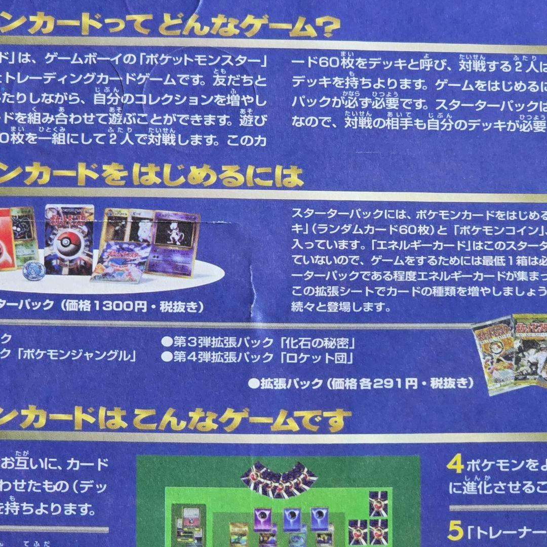 超希少 ポケカ 拡張シート 次世代ワールドホビーフェア 札幌 Pokemon