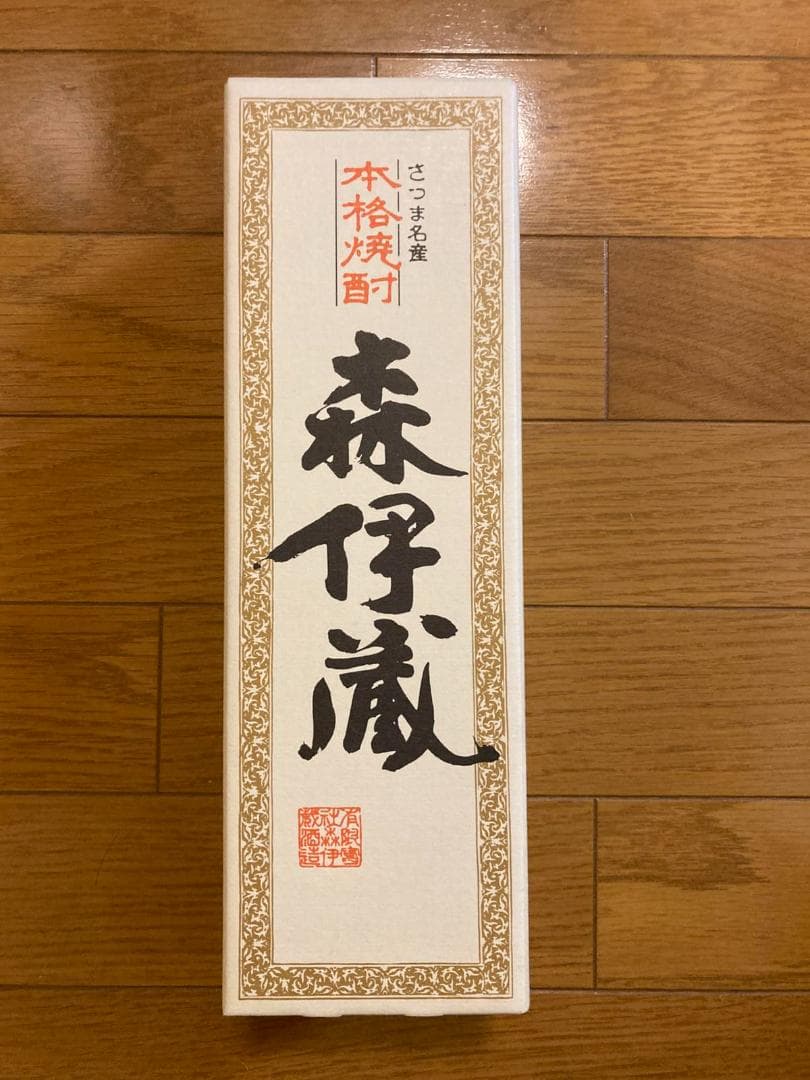 森伊蔵 未開封 720ml