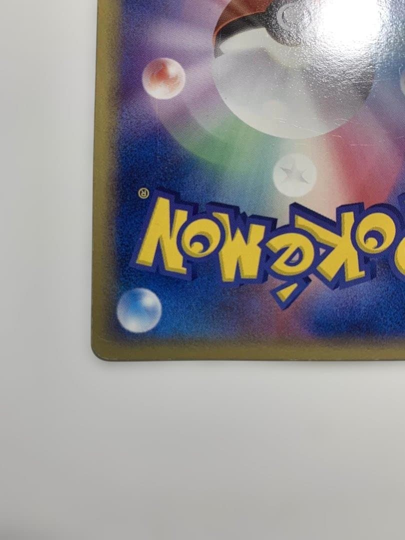 【アルト⭐️日曜限定値下げ⭐️】グラードン ☆ スター ホロンの研究塔