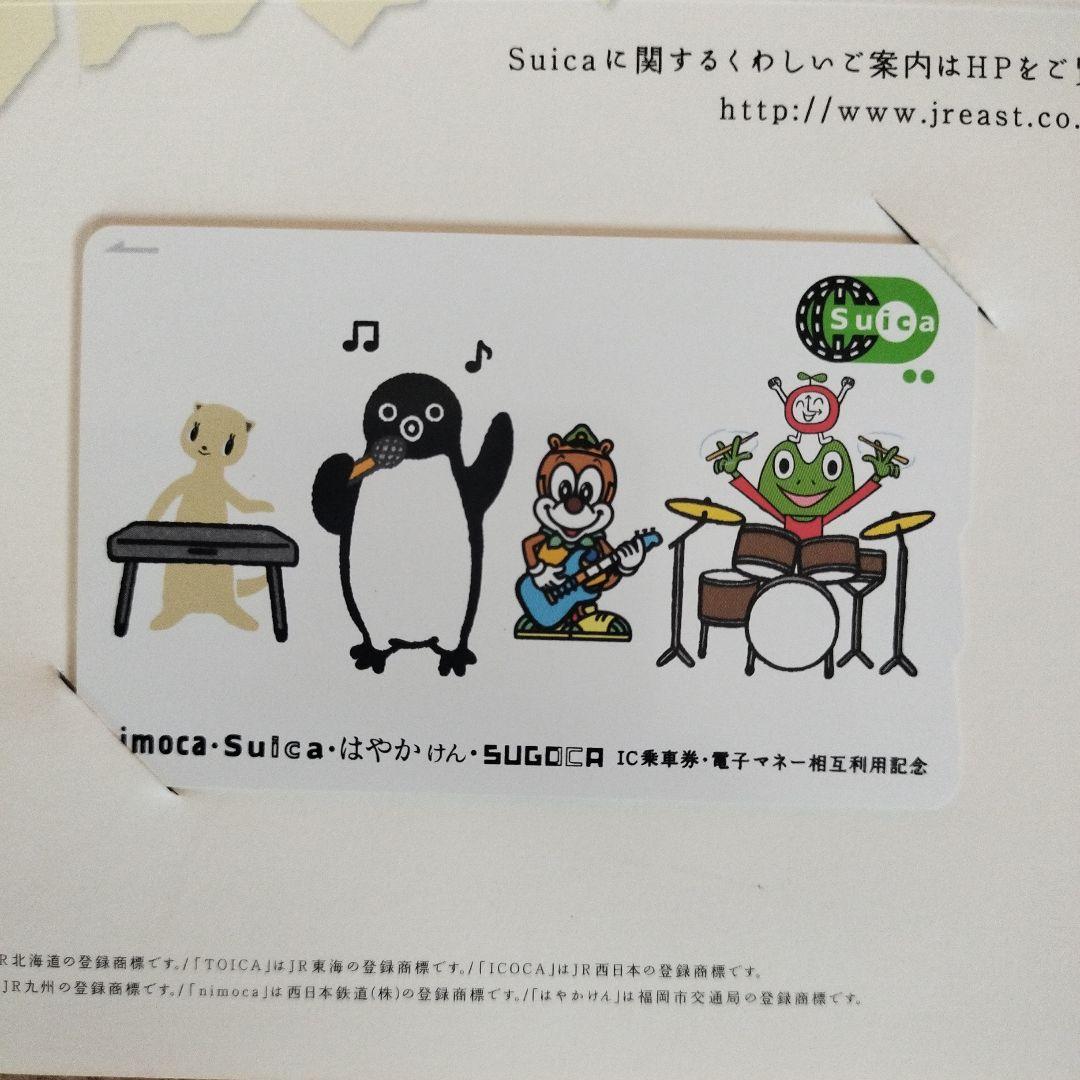 Suica 2010.3.13 限定　記念