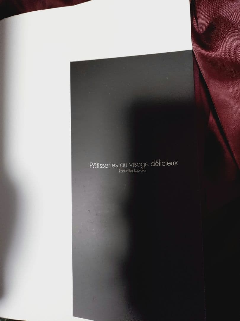 河田勝彦　おいしい顔のお菓子たち　オーボンヴュータン