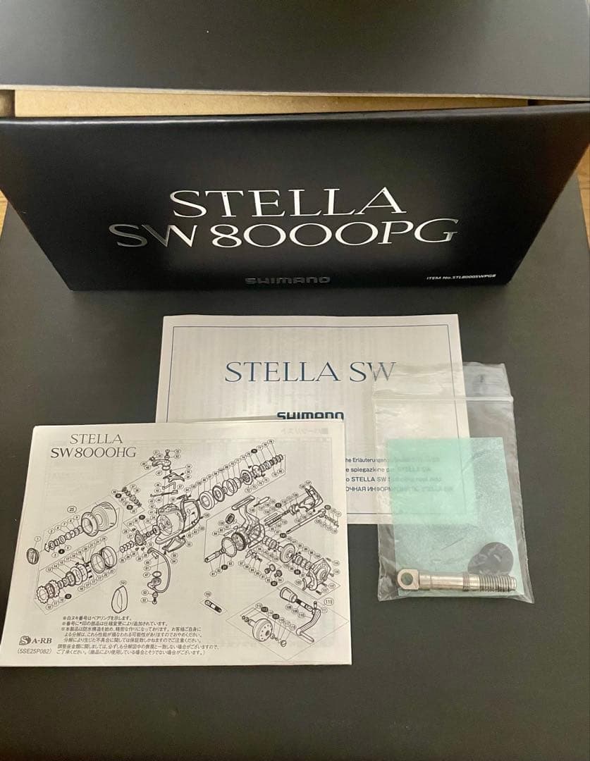 ステラ13 SW8000PG スピニングリール