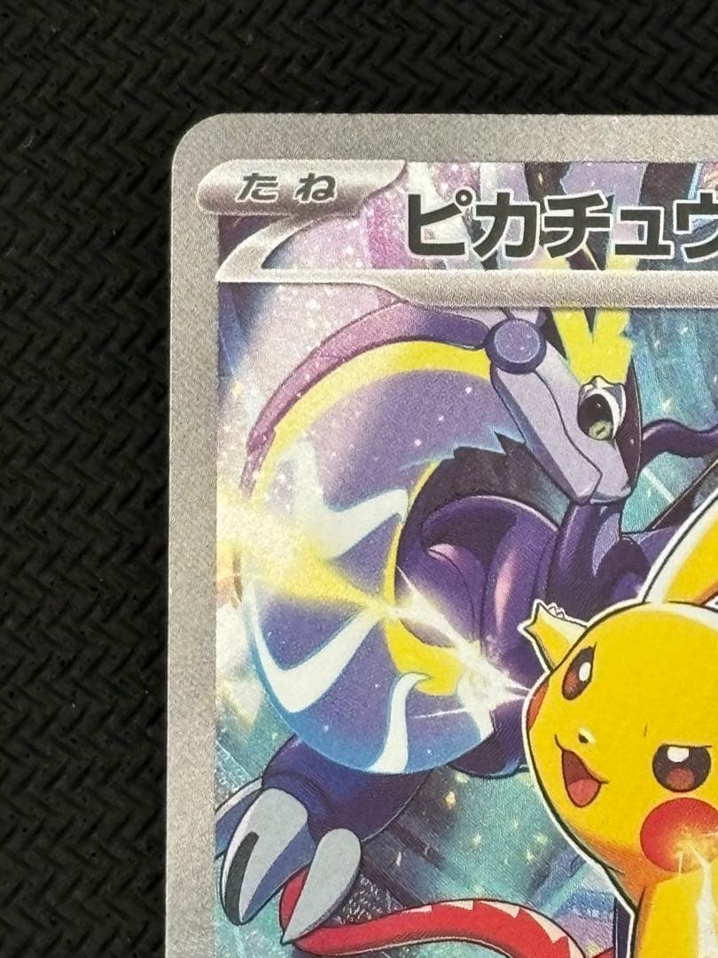 ポケモンカードゲーム　WCS2023横浜記念デッキ ピカチュウex デッキ単品