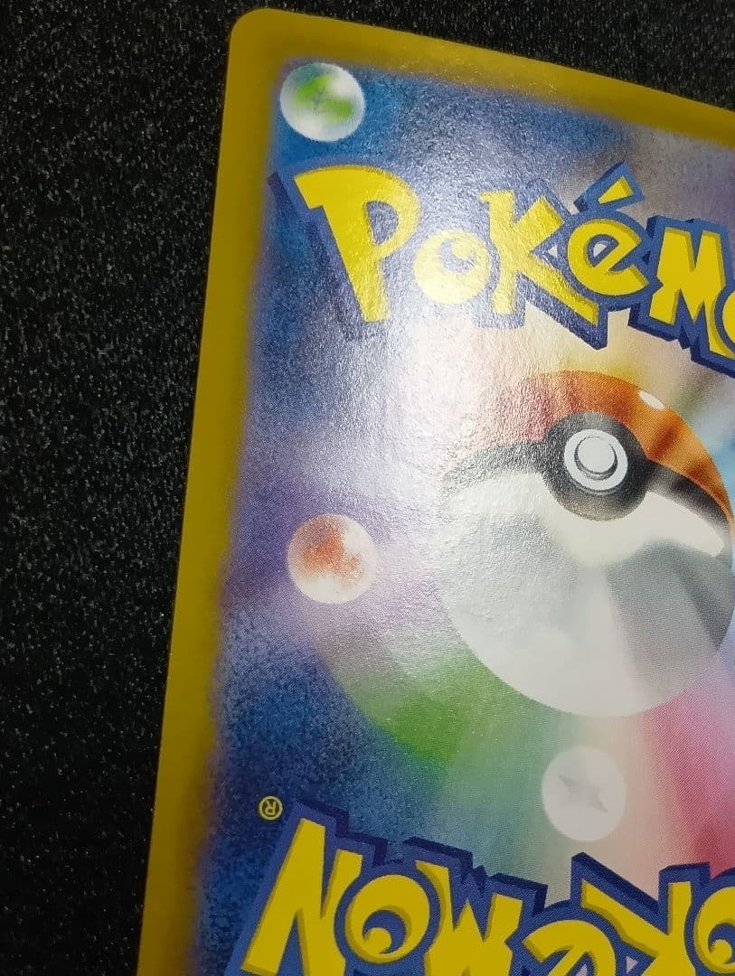 【状態A】センタリング⭕️メガリザードンX ex SAR SRおまけ付き