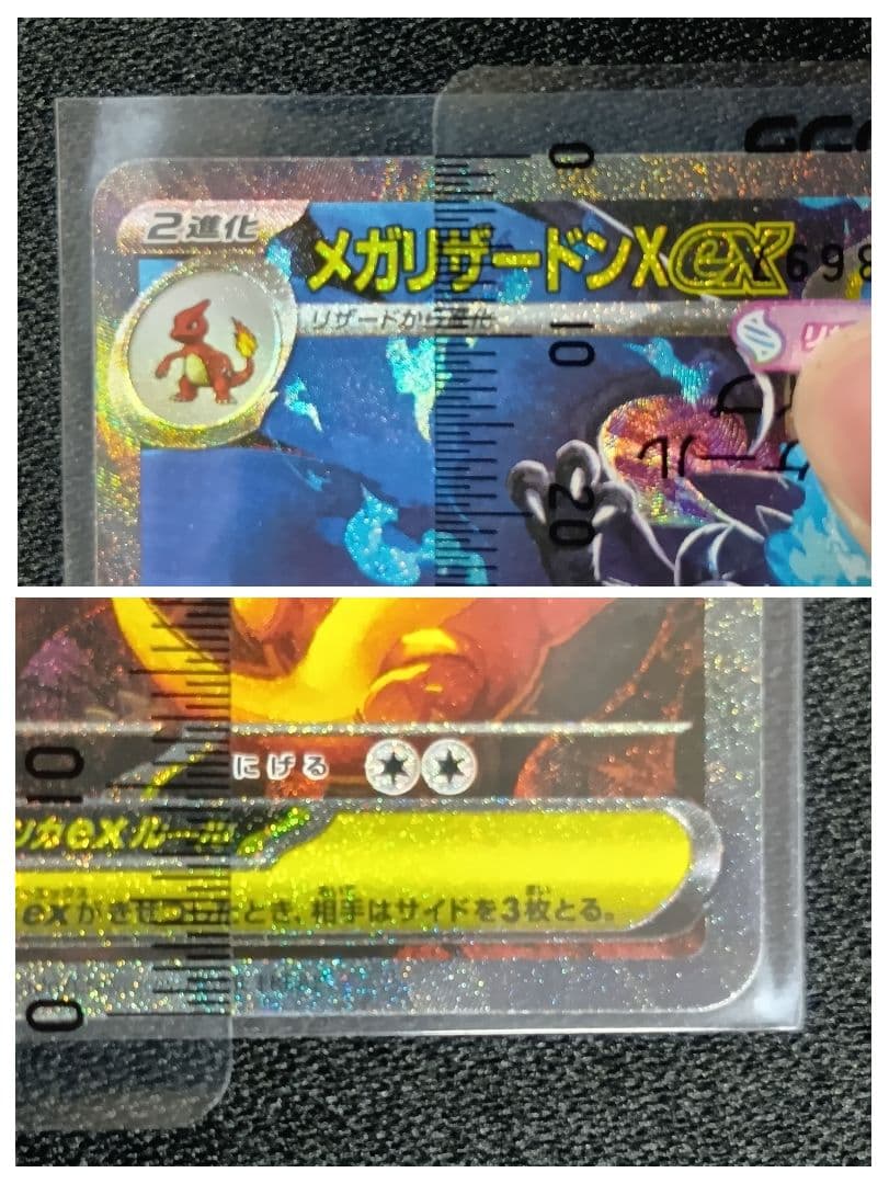 【状態A】センタリング⭕️メガリザードンX ex SAR SRおまけ付き