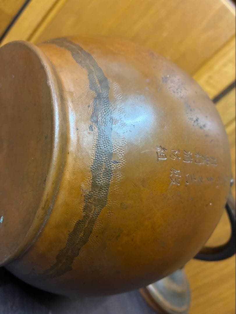 銅製の山彫刻やかん　アンティーク　古美術　骨董品