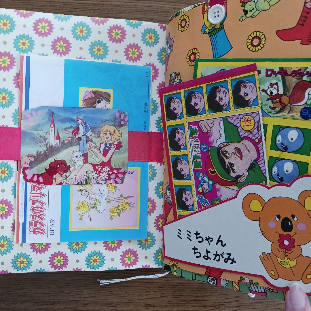 昭和レトロ おすそ分けファイル ジャンクジャーナル コラージュ